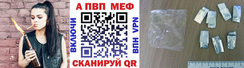 закладки  Славгород  Alpha PVP Соль 
