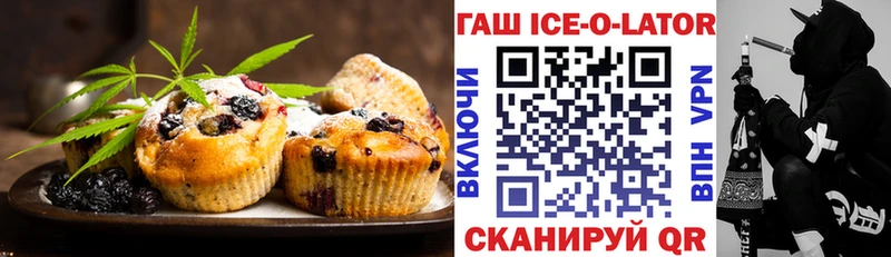 Еда ТГК марихуана  Славгород 