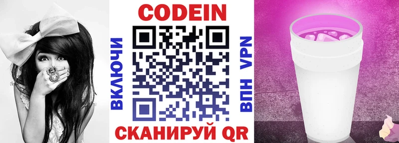 Кодеиновый сироп Lean напиток Lean (лин) mega tor Славгород
