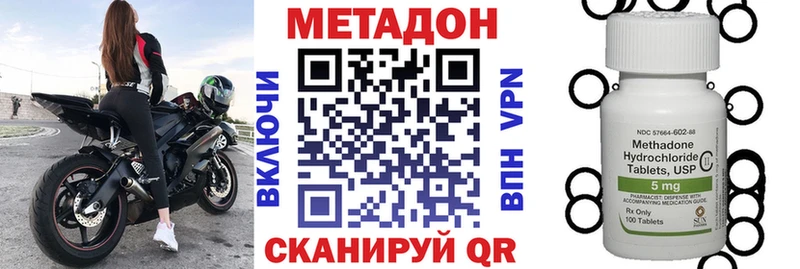 Метадон methadone  дарнет шоп  Славгород 